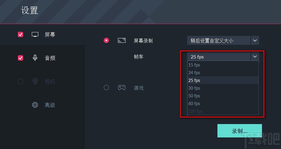 Wondershare Filmora Scrn自定义录屏的方法