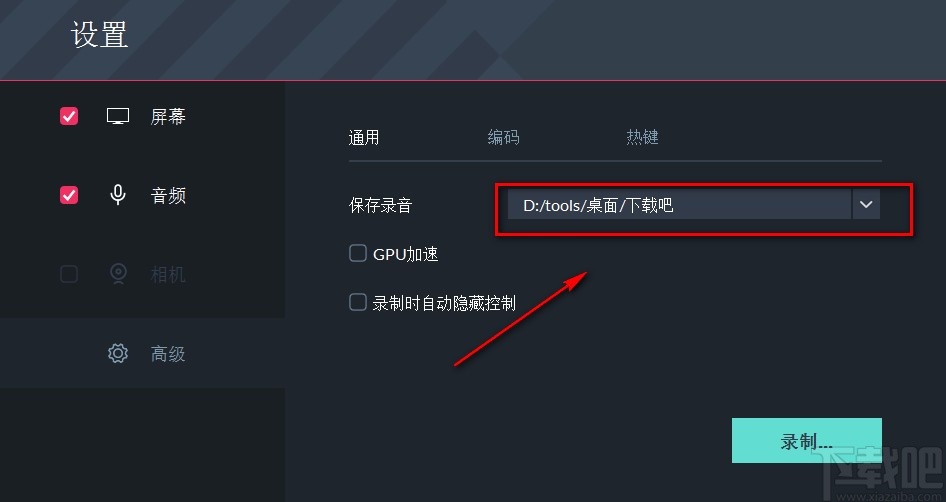 Wondershare Filmora Scrn自定义录屏的方法
