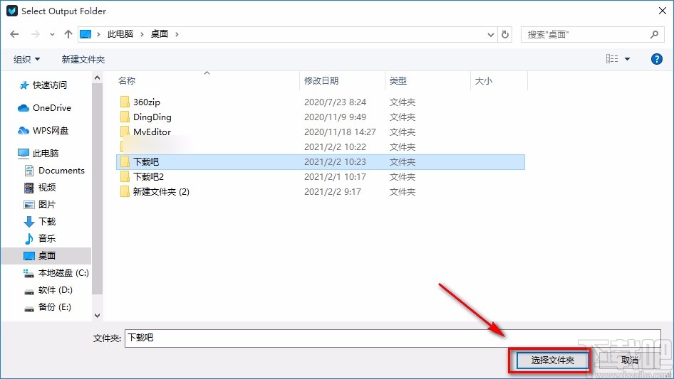 Vidmore设置默认保存路径的方法