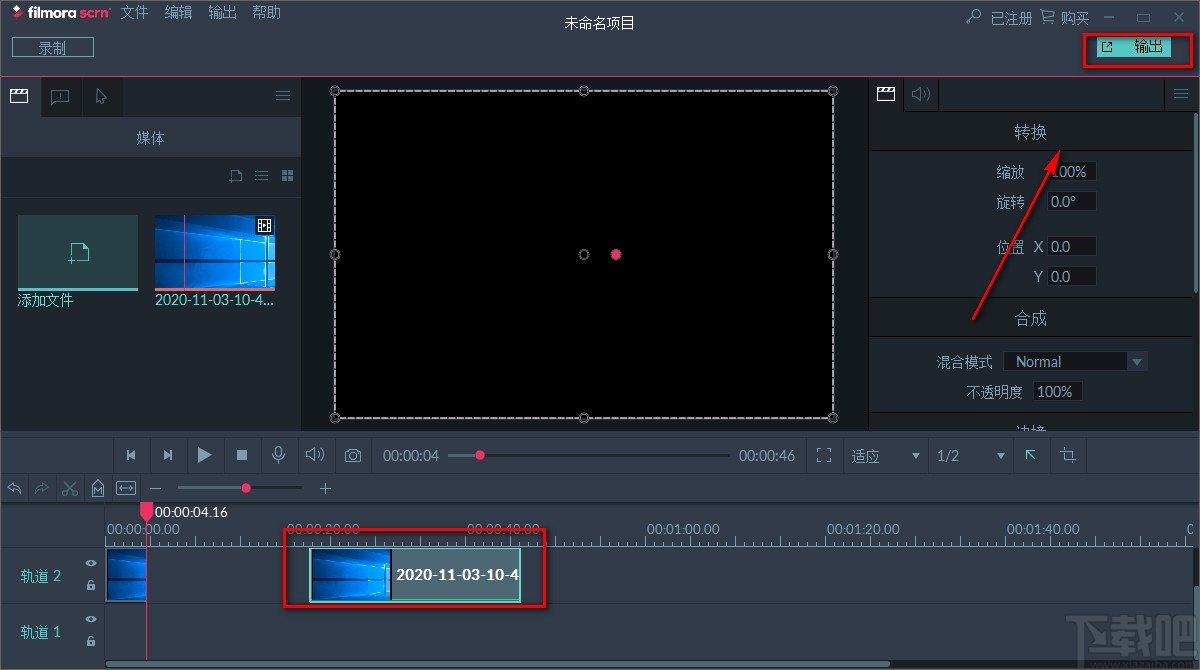 Wondershare Filmora Scrn分割视频的方法