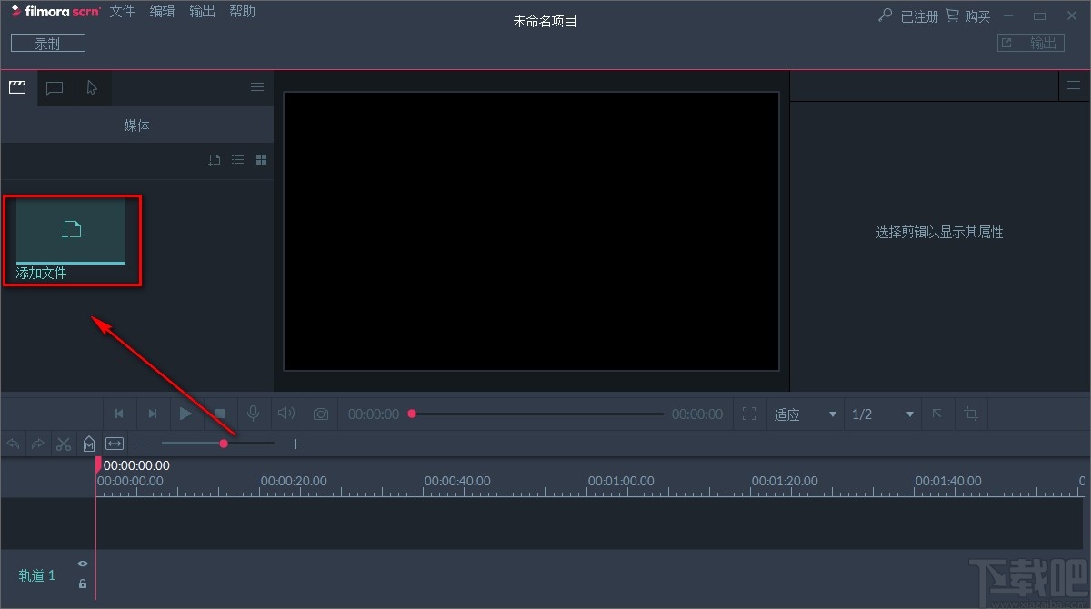 Wondershare Filmora Scrn分割视频的方法