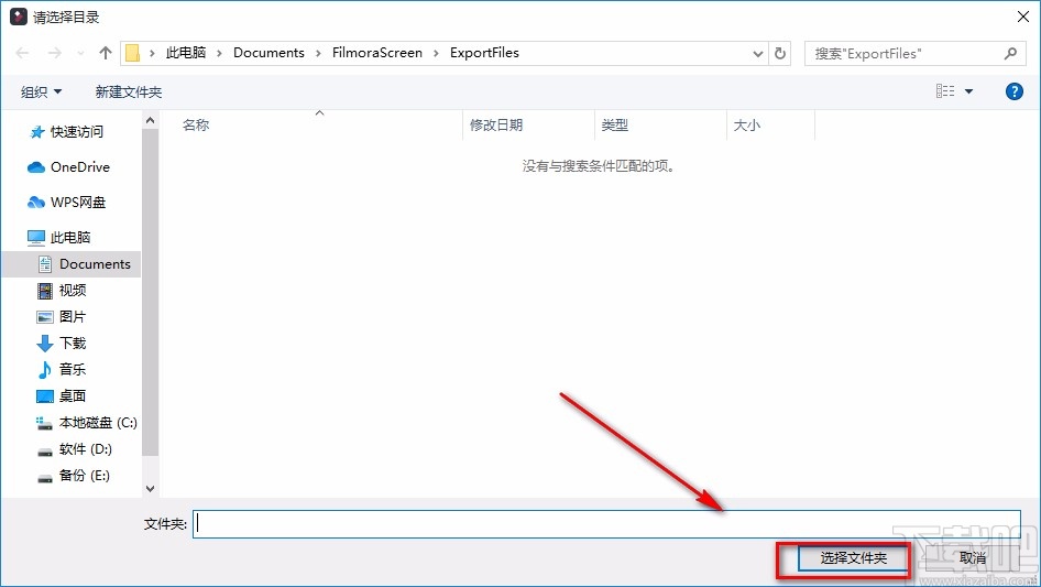 Wondershare Filmora Scrn分割视频的方法