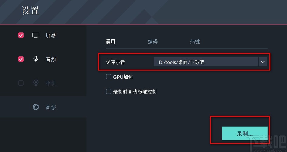 Wondershare Filmora Scrn设置录音默认保存位置的方法