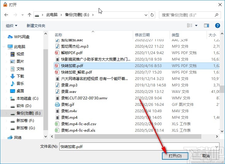 NoVirusThanks File Governor解密文件的方法