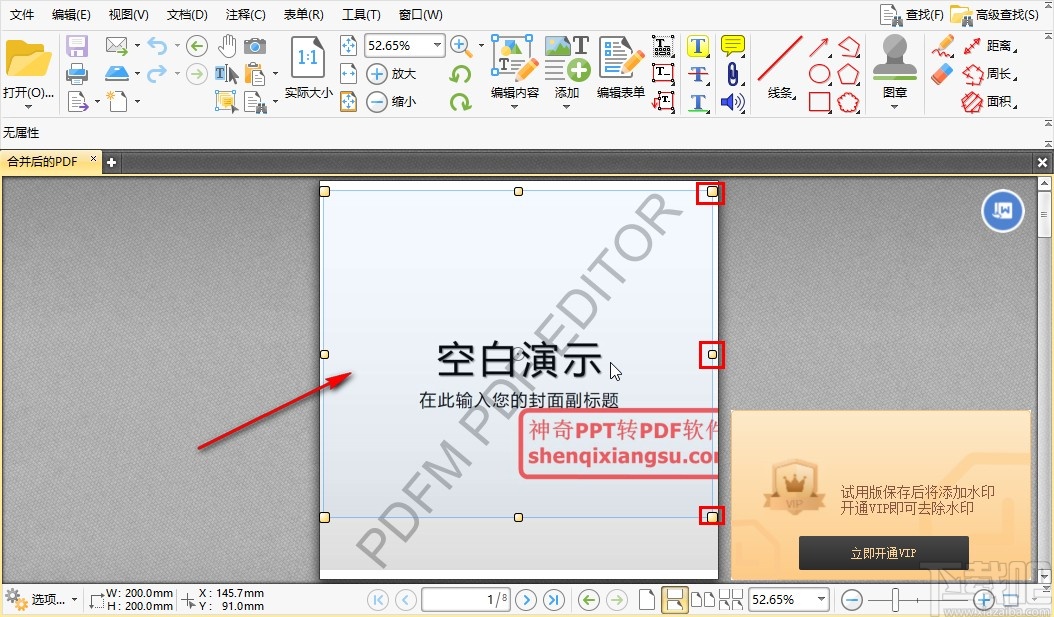 全能王PDF编辑器裁剪PDF页面的方法