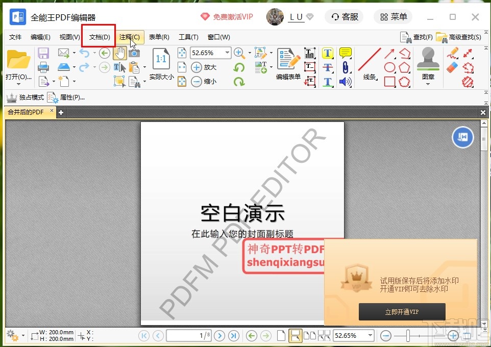 全能王PDF编辑器裁剪PDF页面的方法