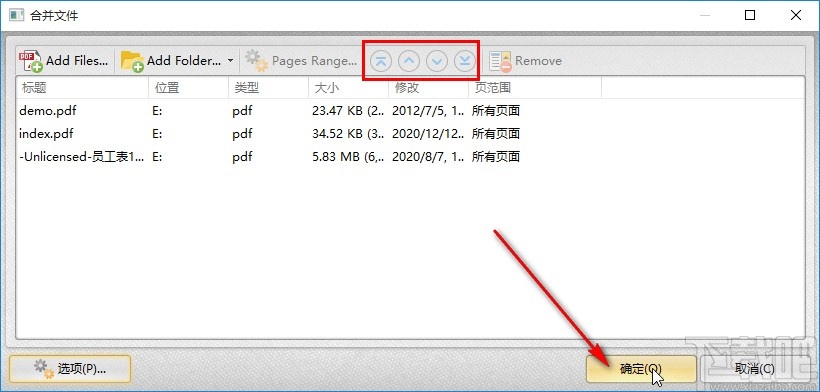 全能王PDF编辑器合并PDF文件的方法