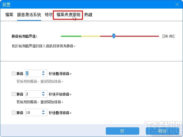 Free Audio Recorder限制录制音频时长大小的方法