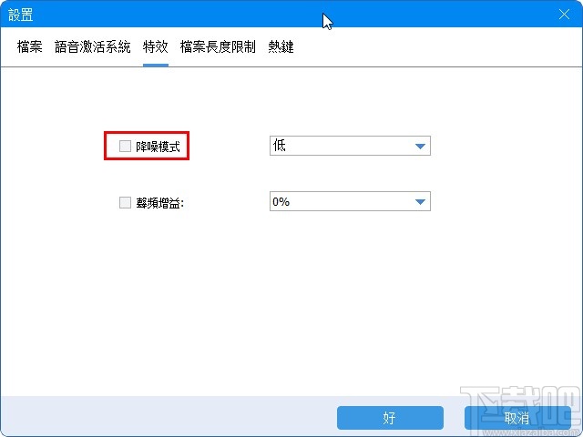 Free Audio Recorder开启降噪模式的方法