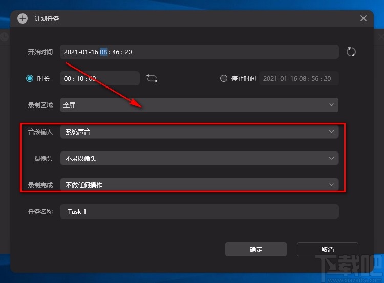福昕录屏大师设置录屏计划的方法