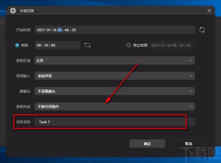 福昕录屏大师设置录屏计划的方法