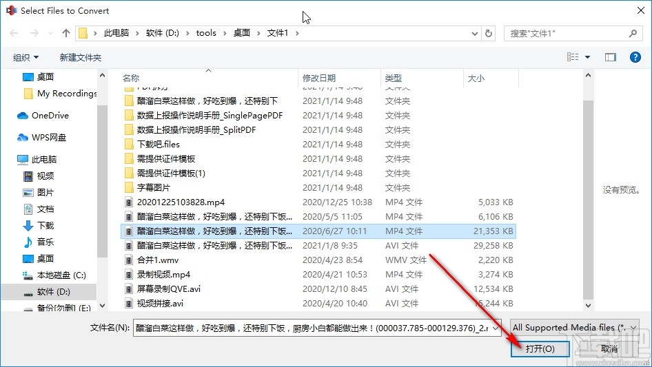 Deskshare My Screen Recorder转换视频格式的方法