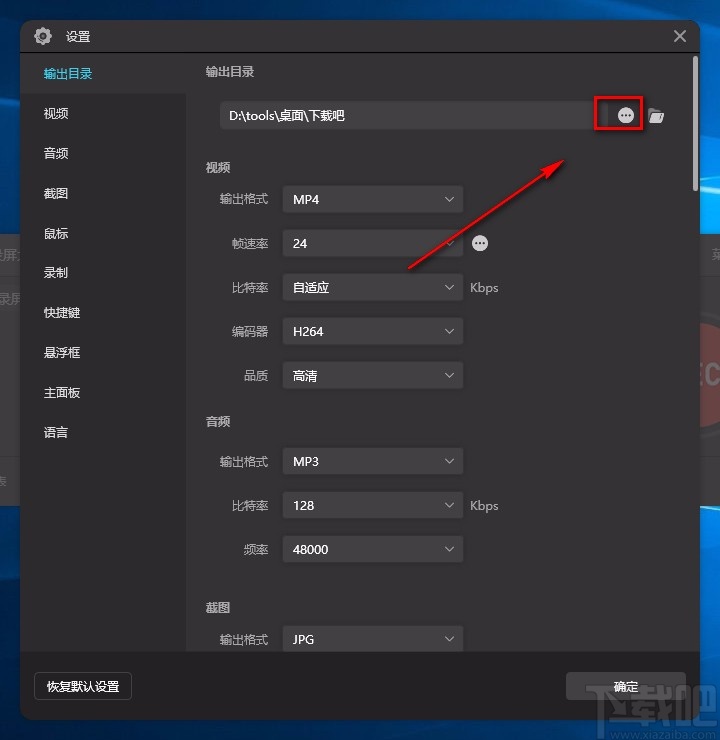 福昕录屏大师自定义录屏的方法