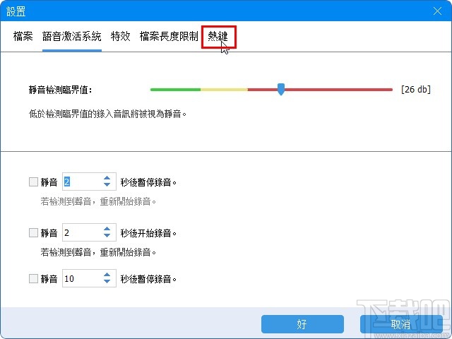 Free Audio Recorder设置快捷键的方法