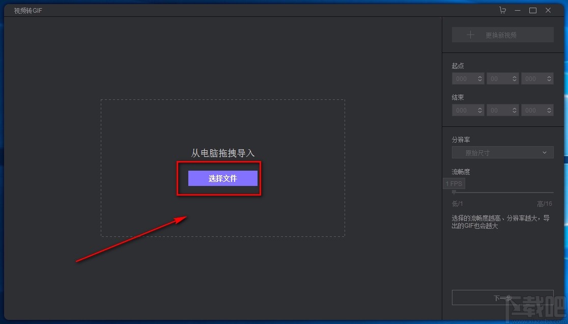 HitPaw Toolkit将视频转为GIF的方法