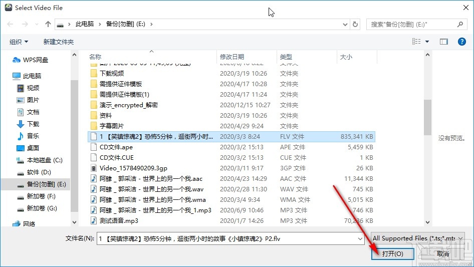 Emicsoft Video Converter裁剪视频的方法