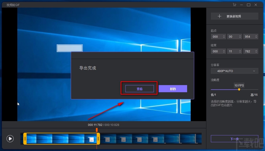 HitPaw Toolkit将视频转为GIF的方法