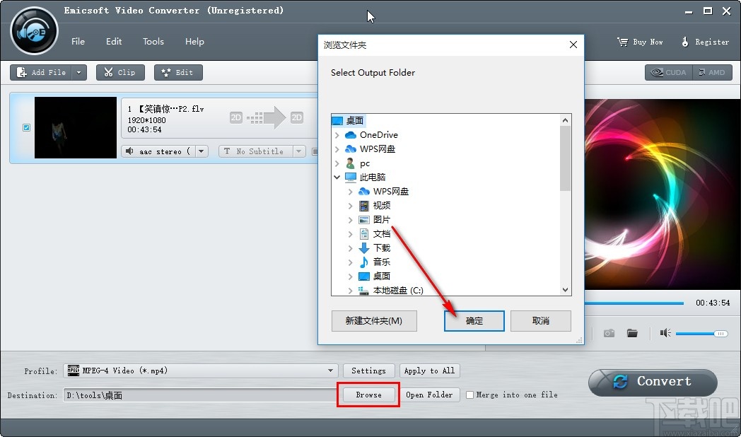 Emicsoft Video Converter裁剪视频的方法