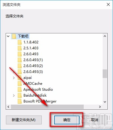 福昕录屏大师设置默认保存位置的方法