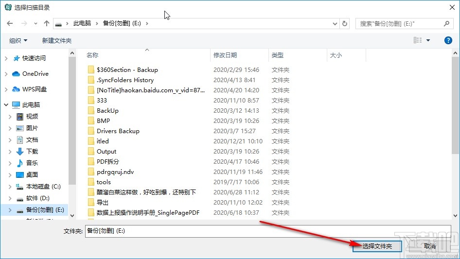 赤兔Office PPT恢复软件恢复PPT的方法