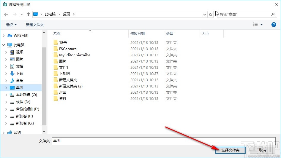 赤兔Office PPT恢复软件恢复PPT的方法
