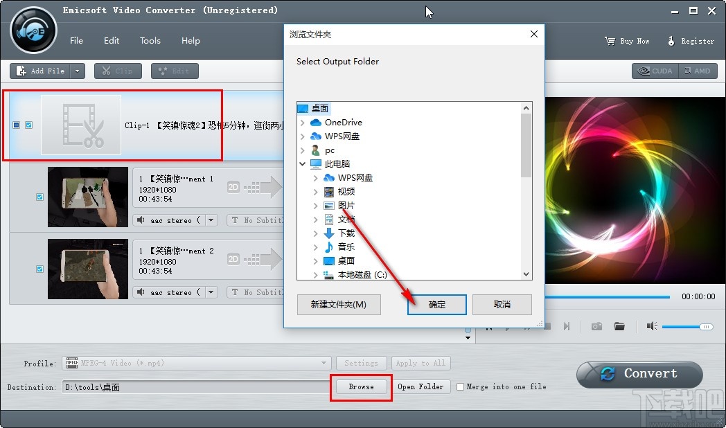 Emicsoft Video Converter剪切视频的方法