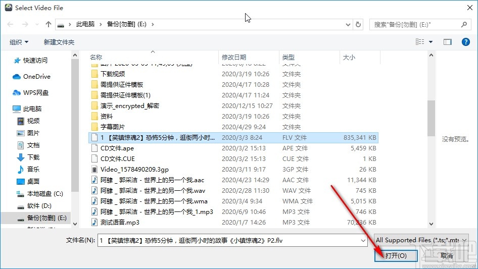 Emicsoft Video Converter剪切视频的方法