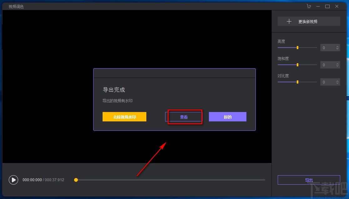 HitPaw Toolkit给视频调色的方法