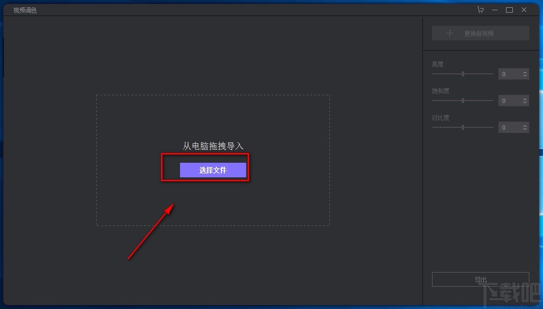 HitPaw Toolkit给视频调色的方法