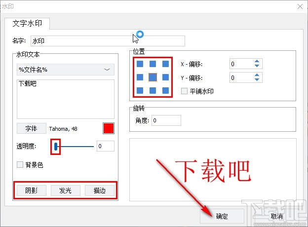 Free Photo Stamp Remover给图片添加水印的方法