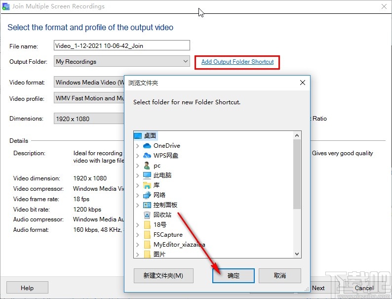 Deskshare My Screen Recorder合并视频的操作方法