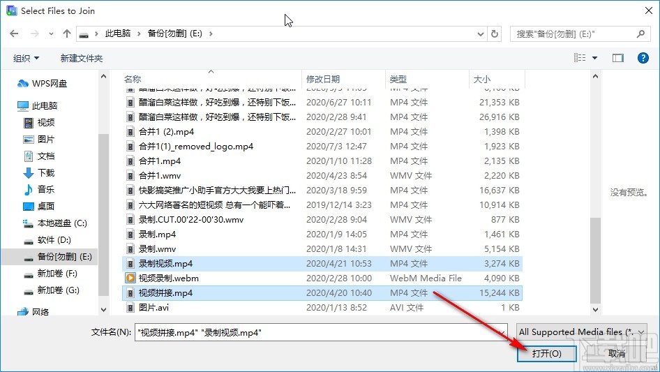 Deskshare My Screen Recorder合并视频的操作方法