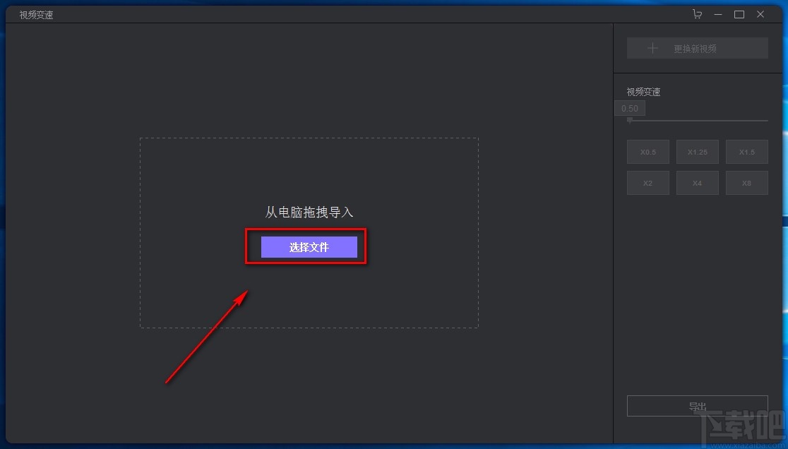 HitPaw Toolkit调整视频播放速度的方法