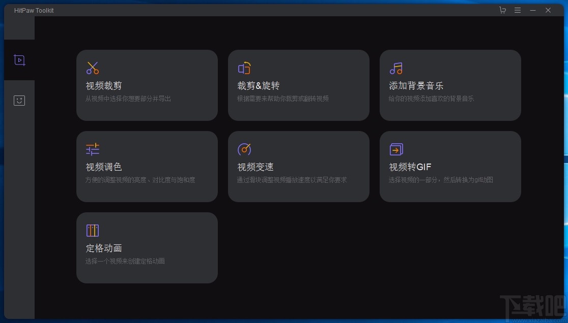 HitPaw Toolkit调整视频播放速度的方法