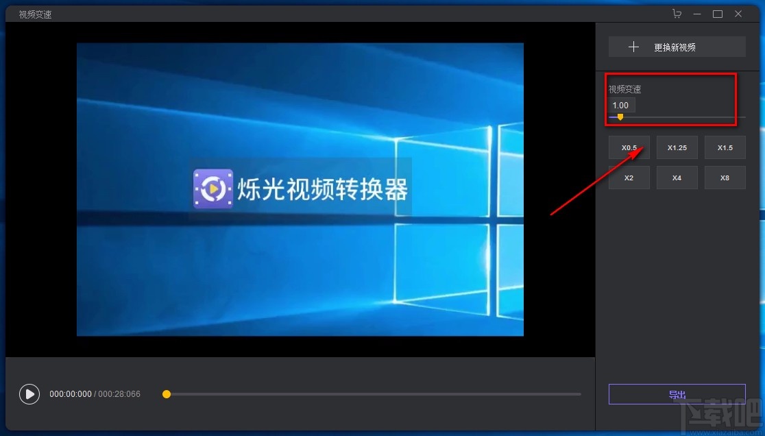 HitPaw Toolkit调整视频播放速度的方法