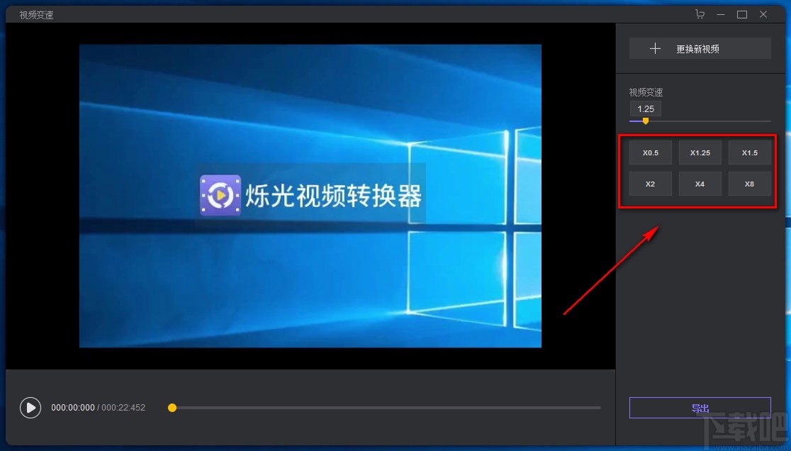 HitPaw Toolkit调整视频播放速度的方法