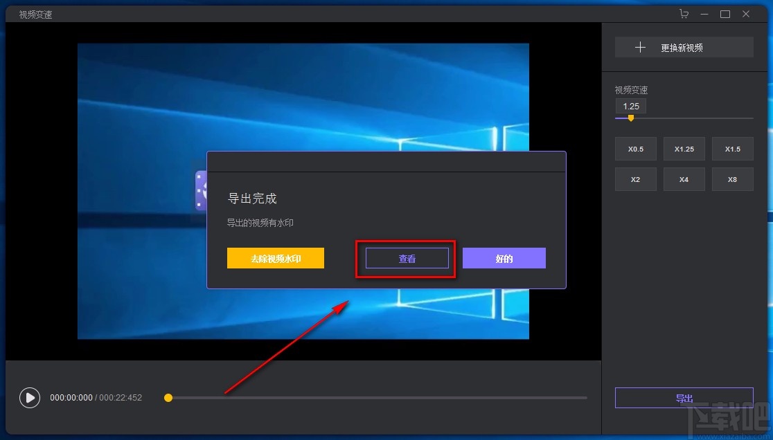 HitPaw Toolkit调整视频播放速度的方法