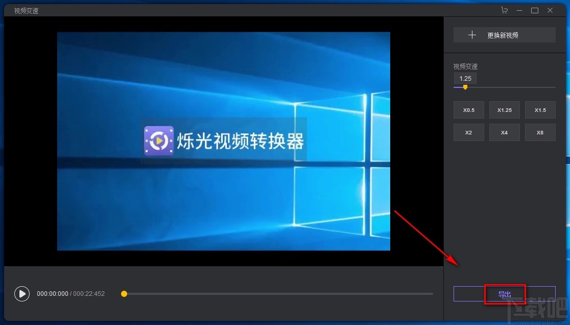 HitPaw Toolkit调整视频播放速度的方法