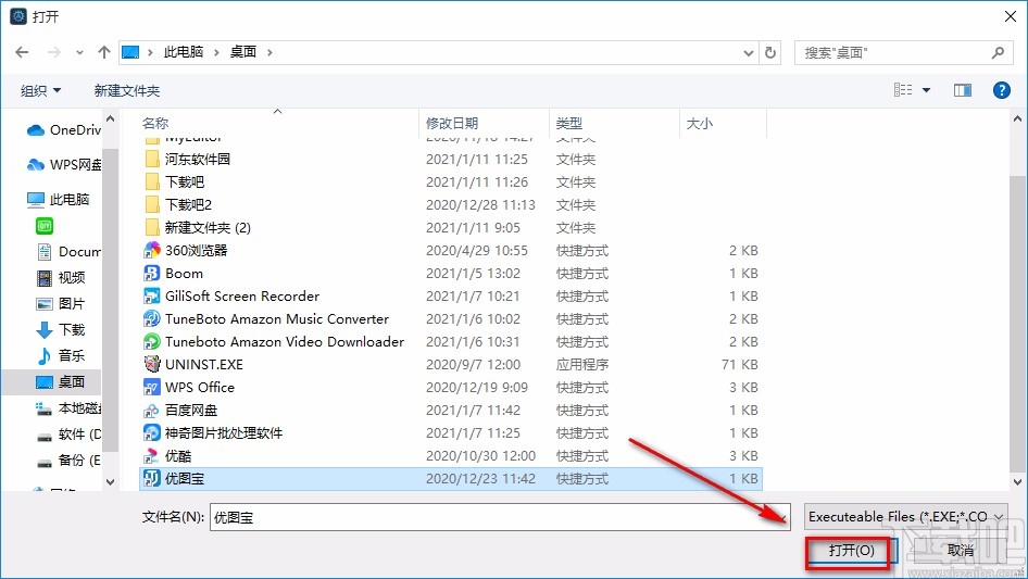 Ashampoo WinOptimizer禁止应用程序的方法