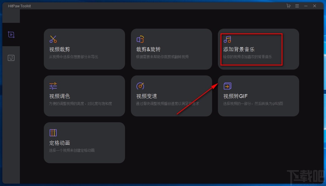 HitPaw Toolkit给视频添加音乐的方法