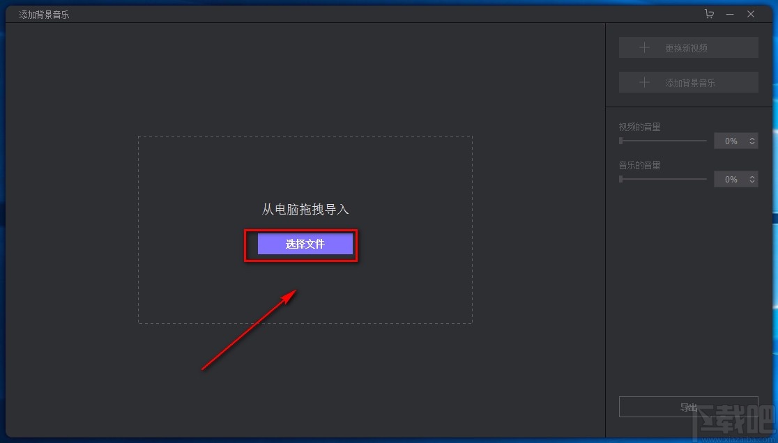 HitPaw Toolkit给视频添加音乐的方法
