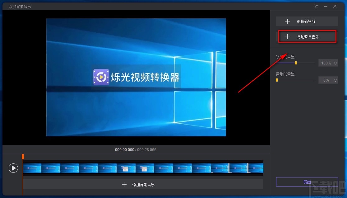 HitPaw Toolkit给视频添加音乐的方法