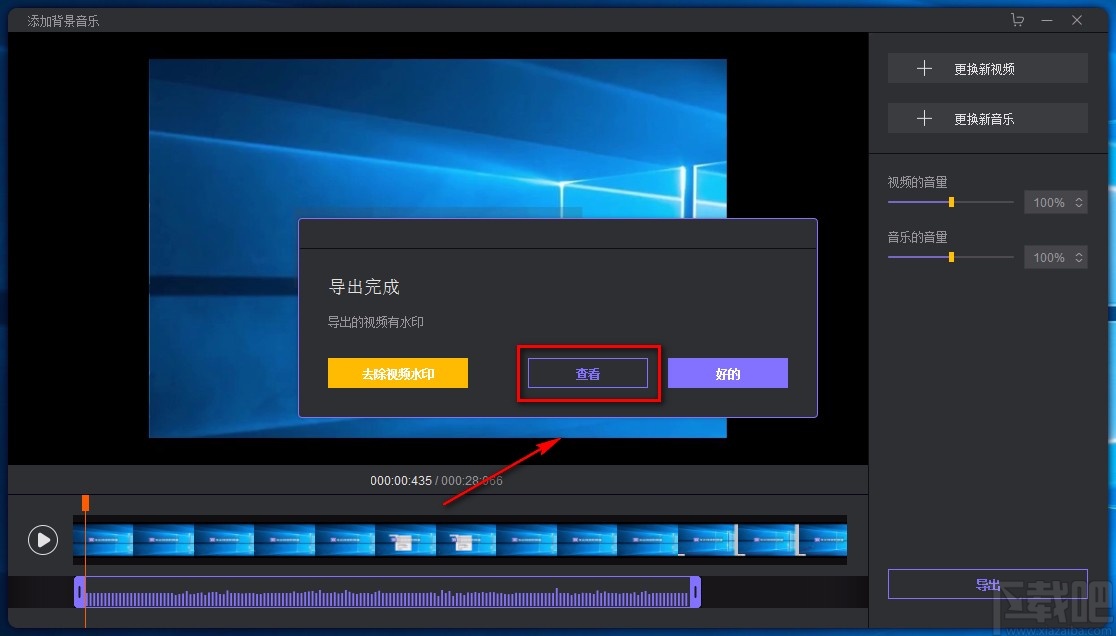 HitPaw Toolkit给视频添加音乐的方法