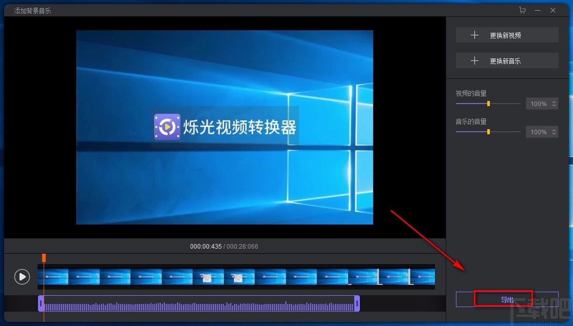 HitPaw Toolkit给视频添加音乐的方法