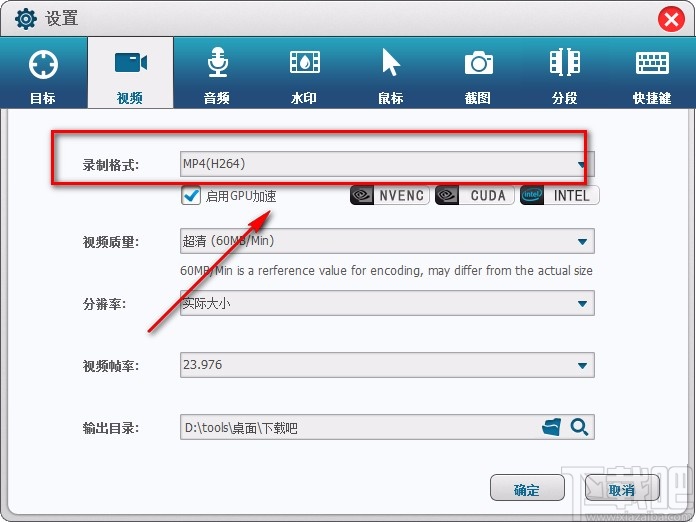 GiliSoft Screen Recorder设置录屏格式的方法