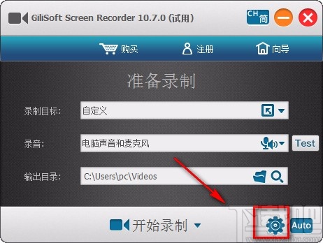 GiliSoft Screen Recorder设置录屏格式的方法