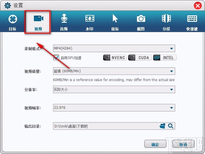 GiliSoft Screen Recorder设置录屏格式的方法