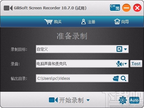 GiliSoft Screen Recorder设置录屏格式的方法