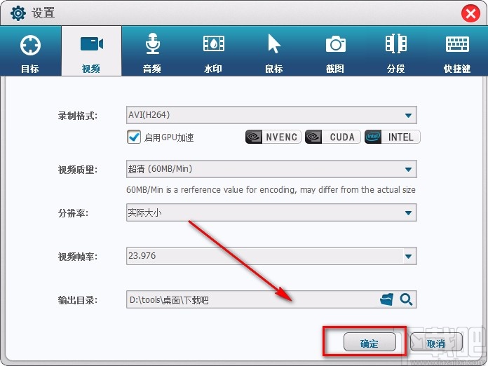 GiliSoft Screen Recorder设置录屏格式的方法
