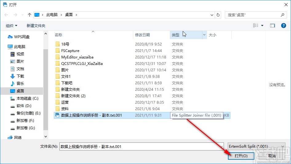 File Splitter and Joiner合并文件的方法